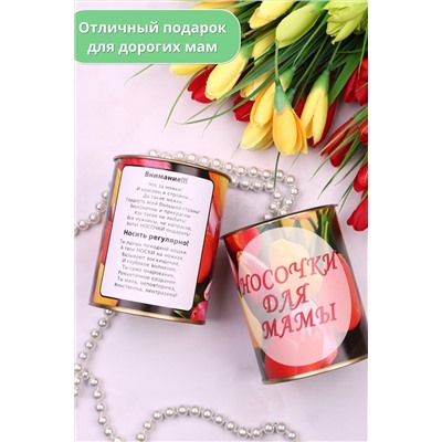 Носки стандарт GL758 Носочки для мамы НАТАЛИ #978324