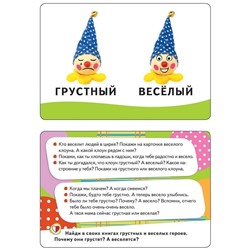 Развивающие карточки. Учимся сравнивать 0+