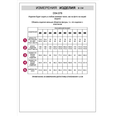 Брюки из эластичного хлопка с металлизированным покрытием