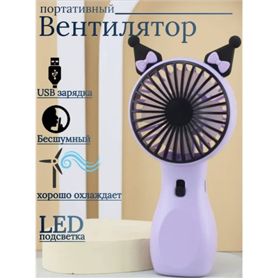 Вентилятор настольный ручной usb М25-190 (3427)
