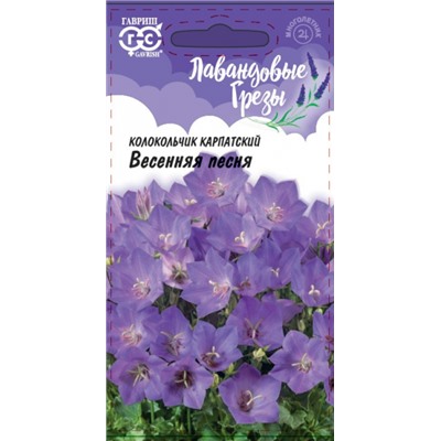 Цв.Колокольчик Весенняя песня (Гавриш) 0,05г