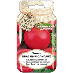 Томат Красный Олигарх F1 (УД) БАНКА 20шт