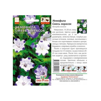 Цв.Немофила смесь окрасок (Сем.Алтая) 0,2г