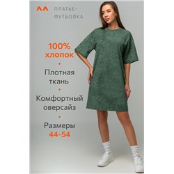 Женское платье-футболка оверсайз Happyfox