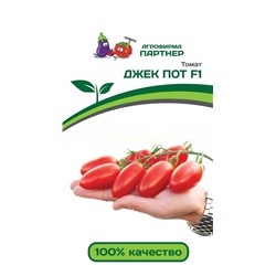 Томат Джек Пот F1 (Партнер)