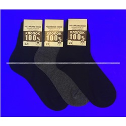 Подростковые носки 100% хлопок темно-серые