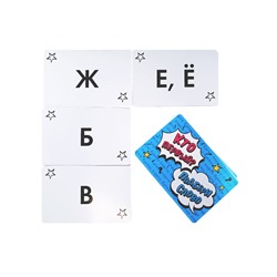 Настольная игра «Кто первый - подбери слово»