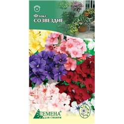 Флокс Созвездие смесь, 0,2г (цв.)