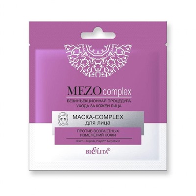 MEZOcomplex. Маска-COMPLEX для лица "Против возрастных изменений кожи" 4888 В