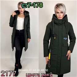Арт. 8304304