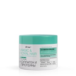 MAGIC&ROYAL HAIR КОЛЛАГЕН и ПРОТЕИНЫ 3в1 Маска-объем для густоты и восстановления волос, 300 мл.