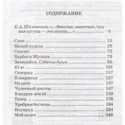 Александр Куприн: Белый пудель (978-5-08-006864-5)
