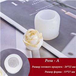 Силиконовый молд 3D «Роза-А»