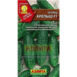 Огурец Крепыш F1 (Аэлита) 10шт