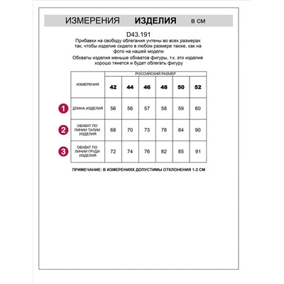 Топ из трикотажа в широкий рубчик