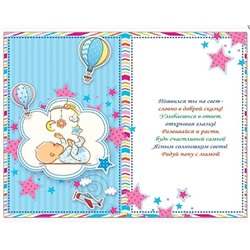 Открытка С Рождением Сыночка