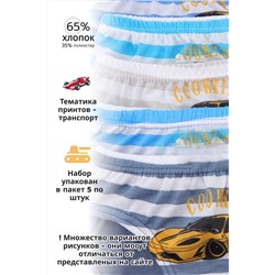 Трусы Авто GL51 детские