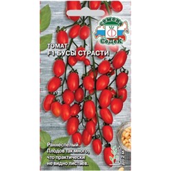 Томат Бусы Страсти (СеДеК) 0,1г