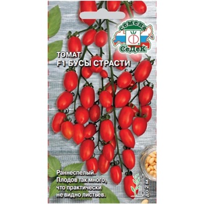 Томат Бусы Страсти (СеДеК) 0,1г