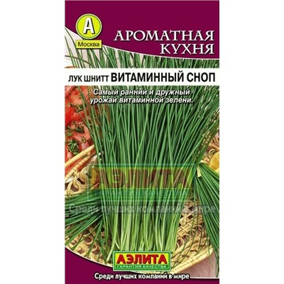 Лук Шнитт Витаминный сноп (Аэлита) 0,5г