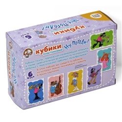 Пластиковые кубики для детей «Ну, погоди!» (без обклейки) 6 штук