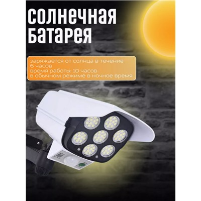 Уличный фонарь на солнечной батарее (3479)