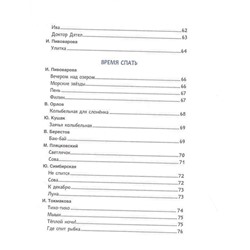 Мои первые стихи