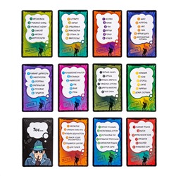 Настольная шпионская игра для детей «Совершенно секретно»