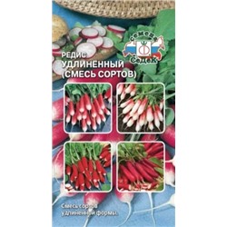 Редис Удлиненный смесь сортов (СеДеК) 3г
