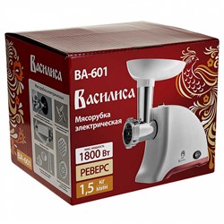 Мясорубка электрическая 1800 Вт ВАСИЛИСА ВА-601