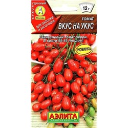 Томат Вкус на укус (Код: 88771)