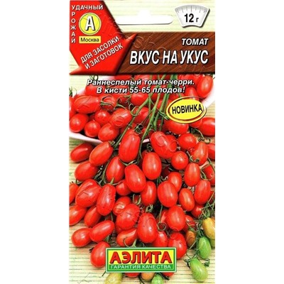 Томат Вкус на укус (Код: 88771)