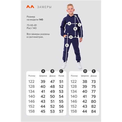 Костюм из футера с начесом для мальчика Happyfox