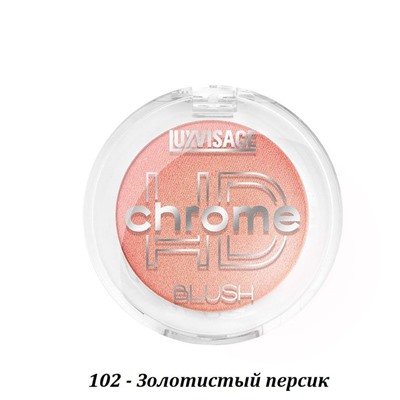 Румяна LUXVISAGE HD chrome