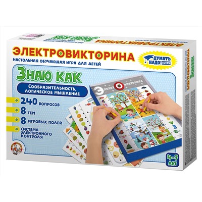 Настольная обучающая игра электровикторина для детей «Знаю как»