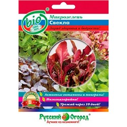 Микрозелень Свекла 6г (НК)