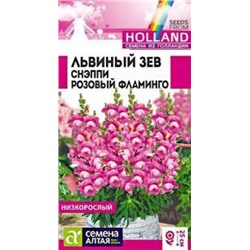 Цв.Львиный зев Снэппи Розовый фламинго (Сем.Алтая) 7шт