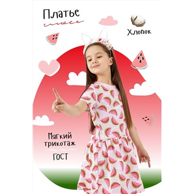 Платье Сочная долька кор. рукав (Розовый)