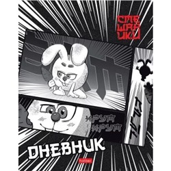 Дневник 1-11 класс (твердая обложка) "Смешарики_КРОШ" (083992) 30504 Хатбер
