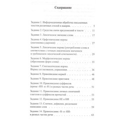 Елена Маханова: Русский язык.10-11 классы. Школьная программа в тестах и проверочных заданиях с ответами. ФГОС