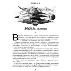 Живые. Книга 1. Мы можем жить среди людей
