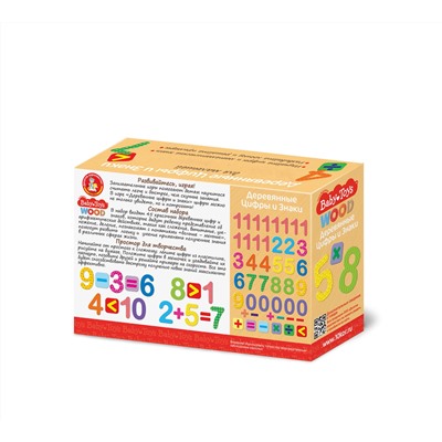 Развивающая игра «Арифметика» (деревянные цифры и знаки) Baby Toys Wood