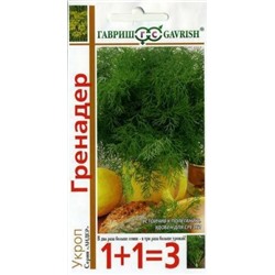 Укроп Гренадер (Гавриш) 4г серия 1+1