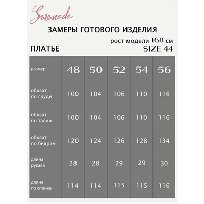 Платье Элина (46-56)
