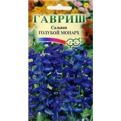 Цв.Сальвия Голубой монарх (Гавриш) 0,05г