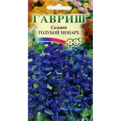 Цв.Сальвия Голубой монарх (Гавриш) 0,05г