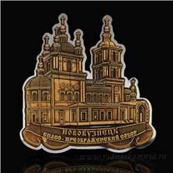 Магнит из бересты г. Новокузнецк "Преображенский Собор"  70*70мм вставка серебро