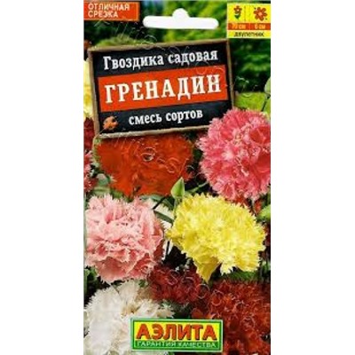 Цв.Гвоздика Гренадин смесь сортов (Аэлита) 0,05г