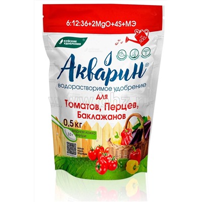 Акварин для Томатов, перцев 0,5кг (дой-пак) марка 10 БХЗ