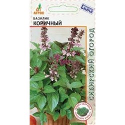 Базилик Коричный (Агрос) 1 г